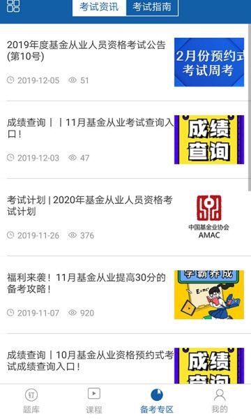 东方智慧学院app截图2