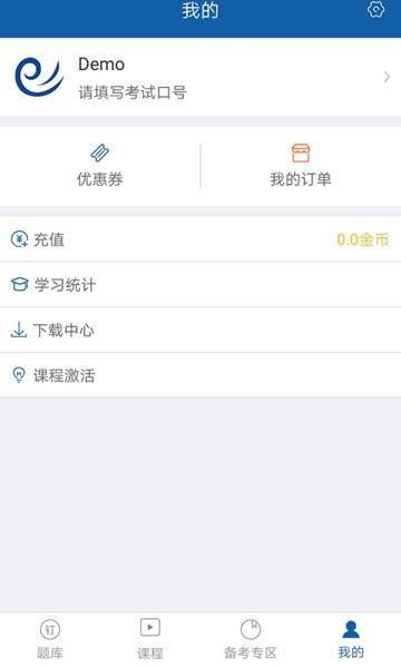 东方智慧学院app截图3