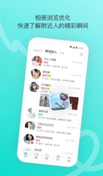 陌陌131app截图1