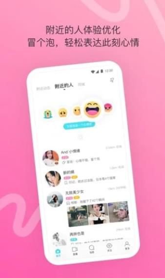 陌陌131app截图2