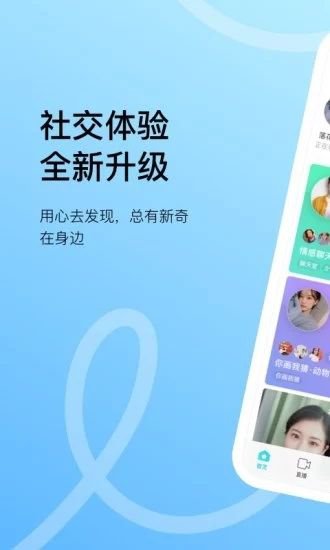 陌陌131app截图3