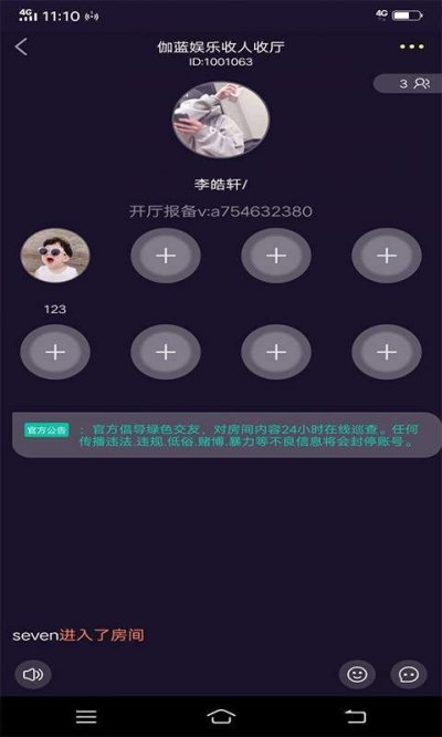 萌咪app手机版下载图片1