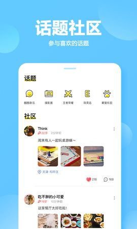 quer圈圈儿app截图1