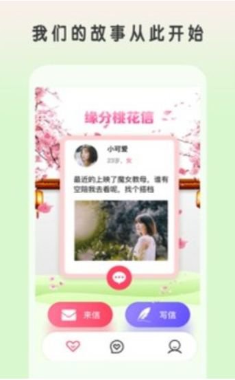 美探app截图2