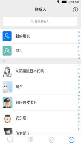 互趣app截图1