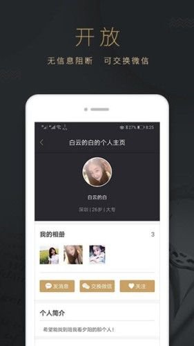 恋书app截图3