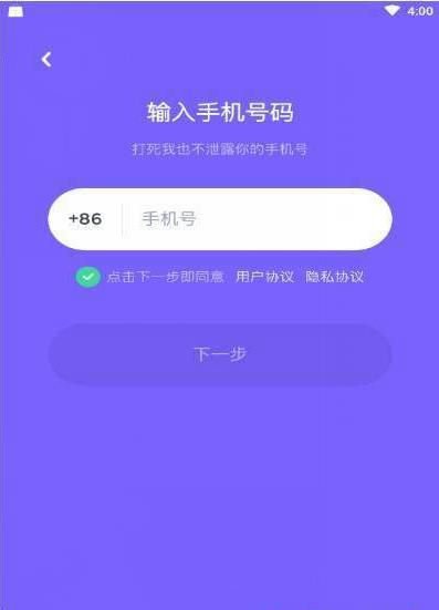 哒哒交友app截图2