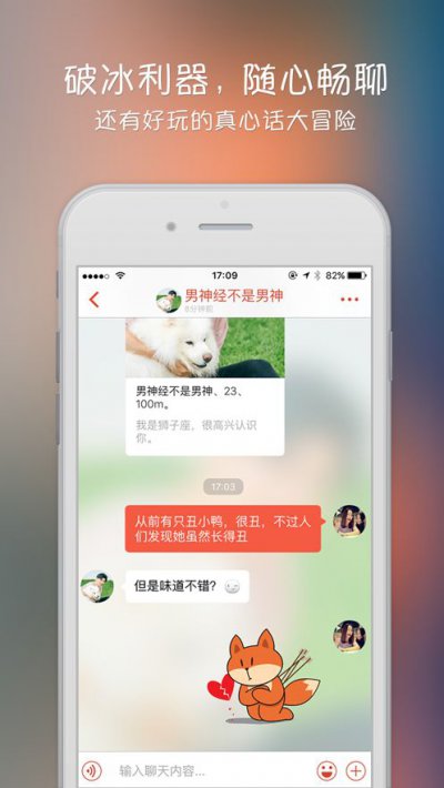 探探最新版截图1