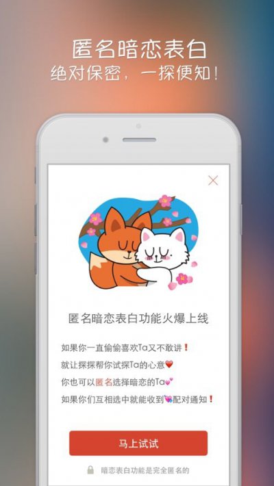 探探最新版截图2