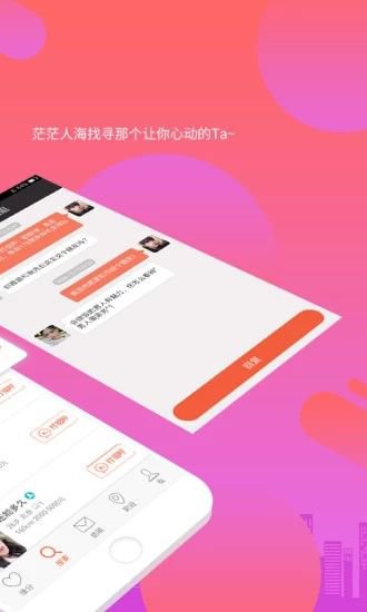 滴滴富婆平台app截图3