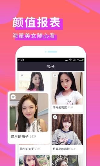 滴滴富婆平台app截图1