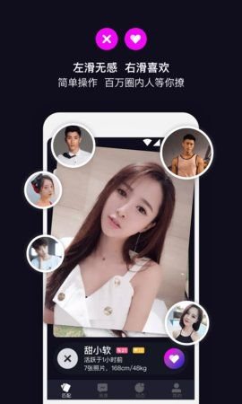 丝目app截图3