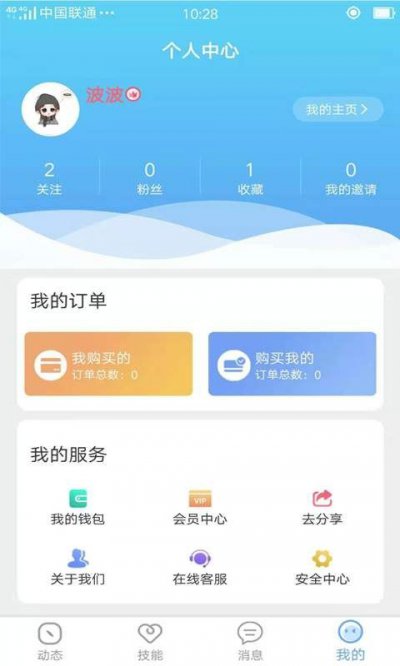 转身app截图3