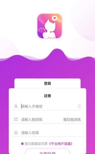 喵喵交友app截图3