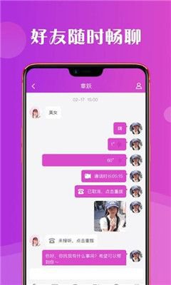 喵喵交友app截图1