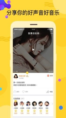 人人逗音app截图1