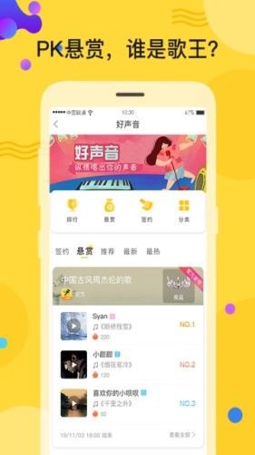 人人逗音app截图2