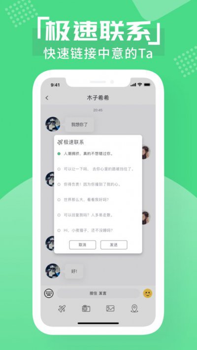 看看社交平台app截图1