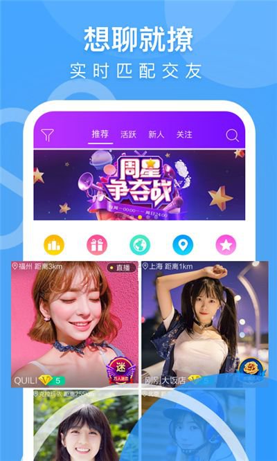 美媛聊天app截图3