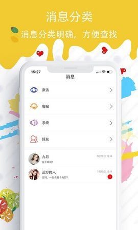 蜜糖圈app截图3