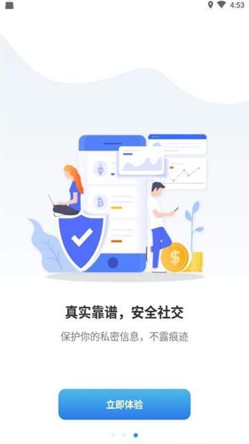 灯塔交友app截图2