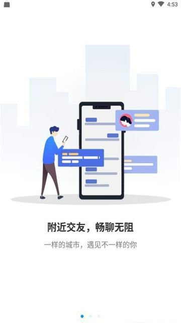 灯塔交友app截图1