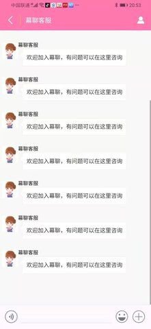 幕聊app截图1