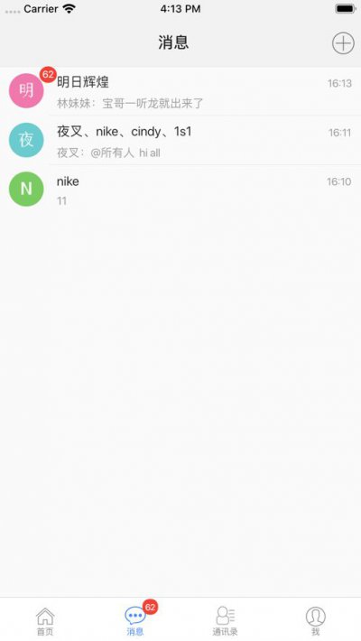 盈聊app截图2