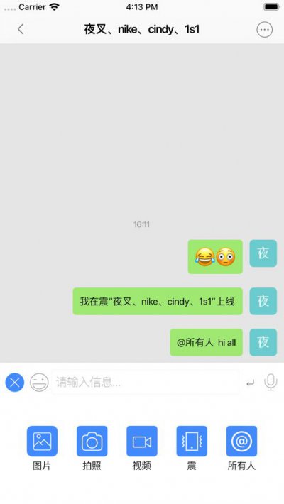 盈聊app下载安装图片1