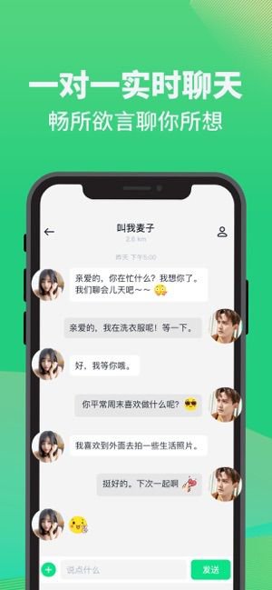 Haya社交app截图1