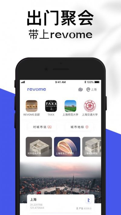 未来社交app截图3