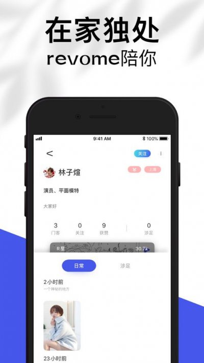 未来社交app截图1