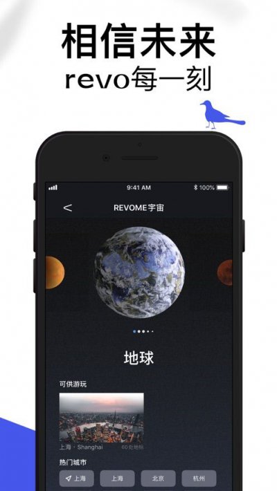 revome未来社交app下载图片1