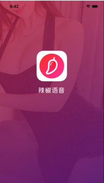 辣椒语音app截图1