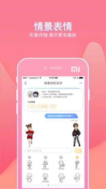 幸识app截图2