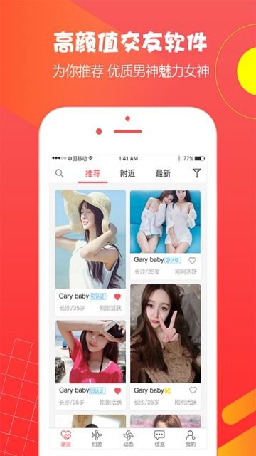 小伴游app截图1