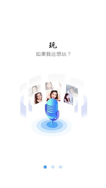 声浪app截图3