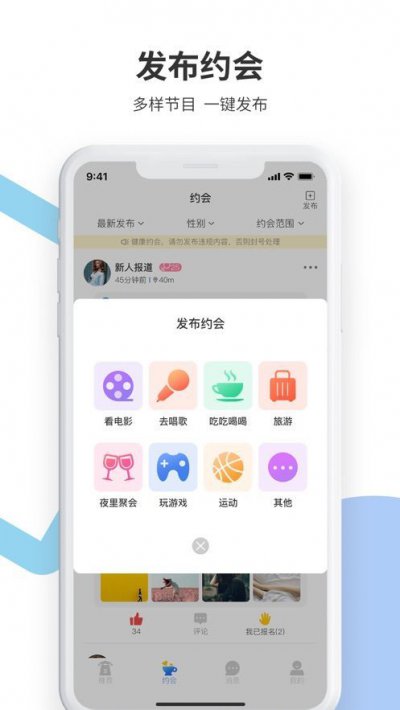 灯塔社交app截图1