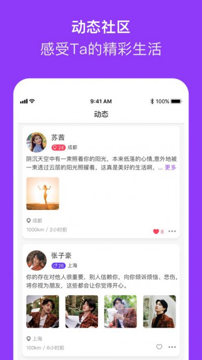 花下app截图3