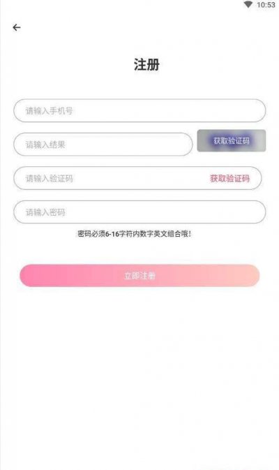 侧耳app截图3