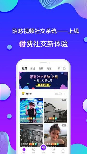 陌愁app截图2