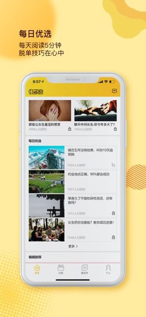 luse先生app截图3