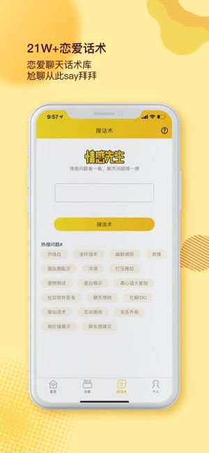 luse先生app截图1