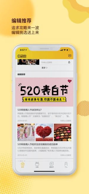 luse先生app截图2