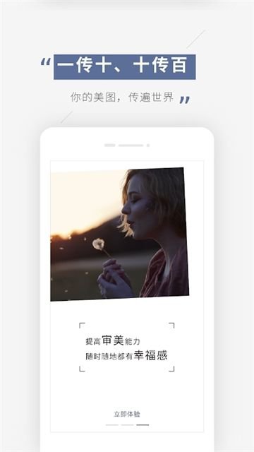 蒲公英社交app截图2