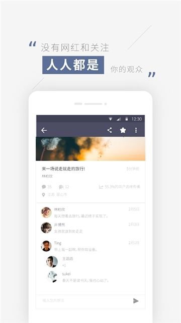 蒲公英社交app安卓版图片1