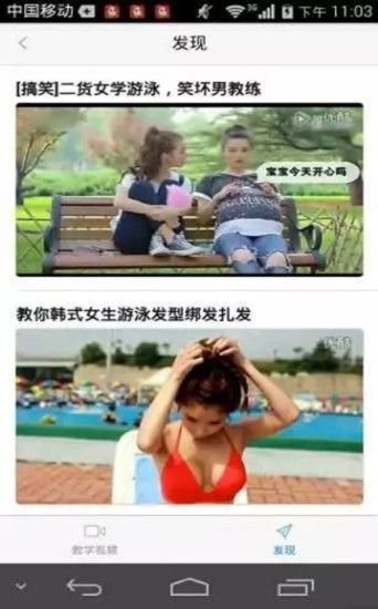 慕华游泳app截图2