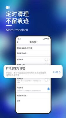 默往重要的人app苹果版图片1