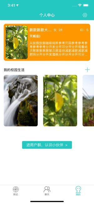 递纸条app手机版图片1