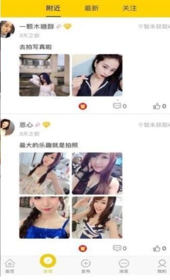 红袖达人app截图1